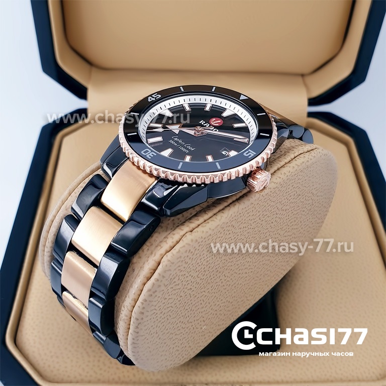 Rado Captain Cook (20000)