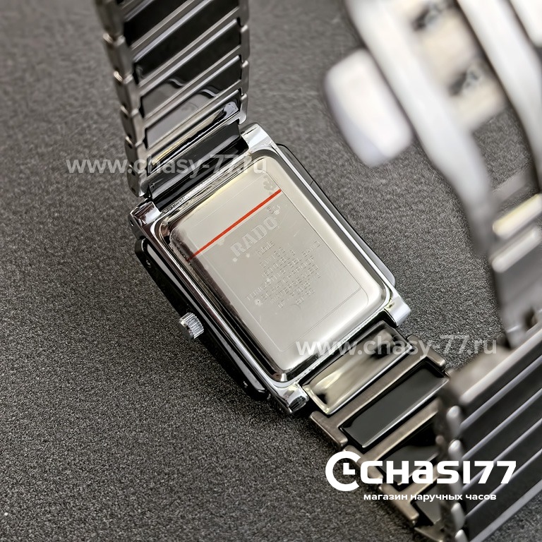 Rado Integral - Уценка (25301)