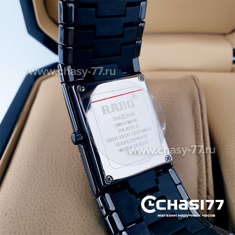 Rado Ceramica (19912)