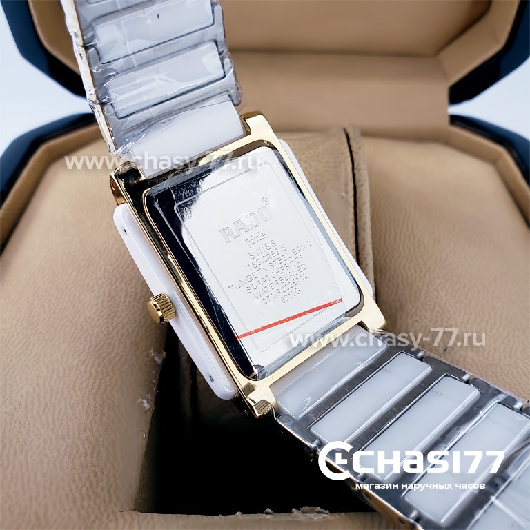 Rado Integral (18813)