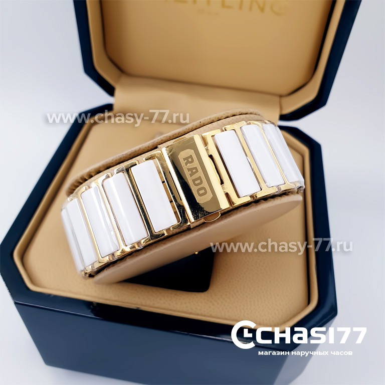 Rado Integral (04830)