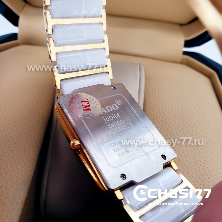 Rado Integral (04830)