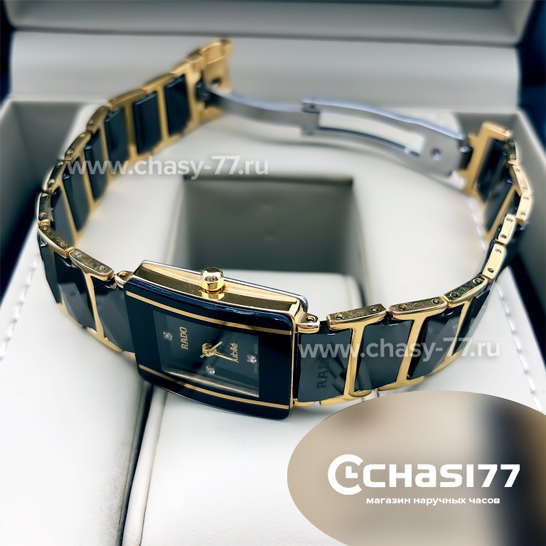 Rado Integral (04831)