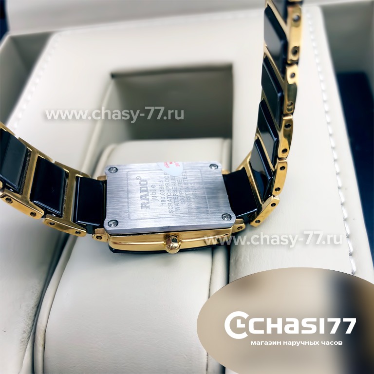 Rado Integral (04831)