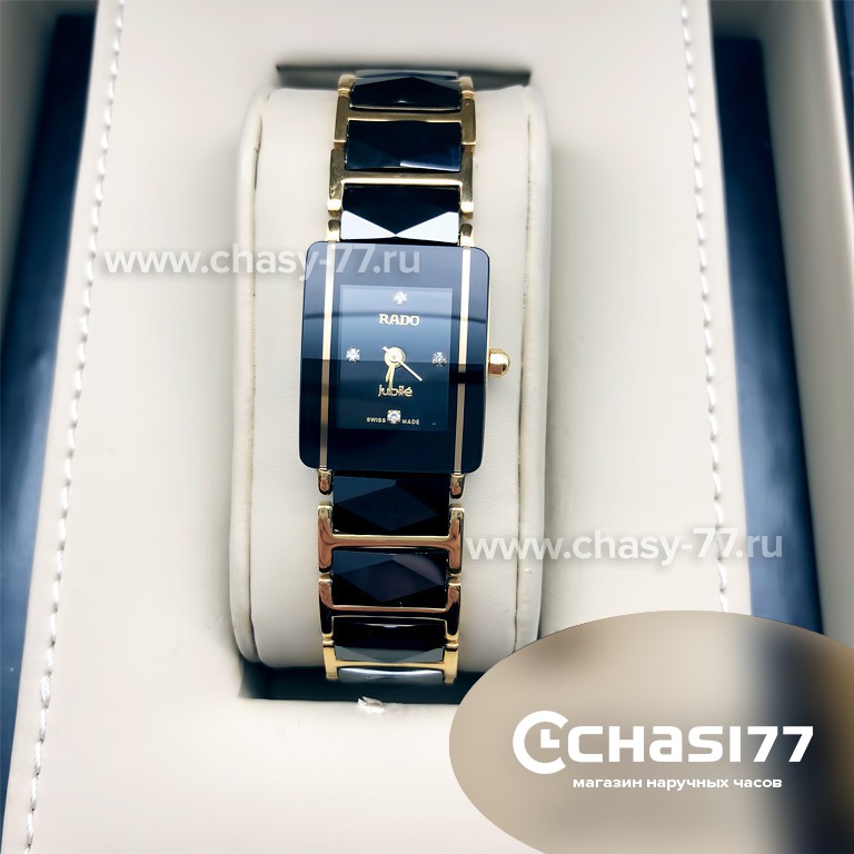 Rado Integral (04831)