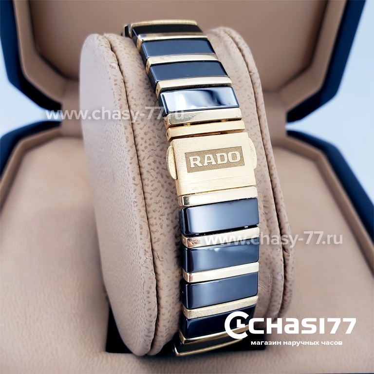 Rado Integral (18140)