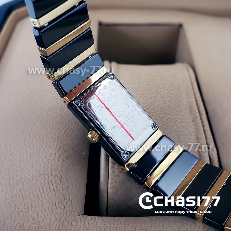 Rado Integral (18140)