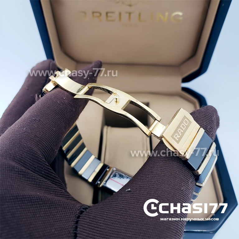 Rado Integral (18140)