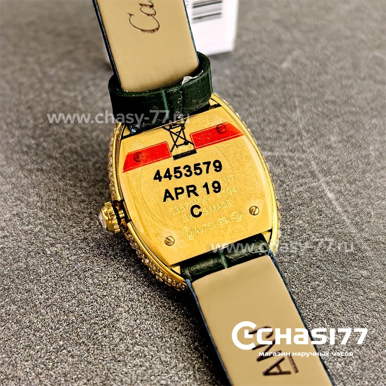 Cartier Baignoire (25152)