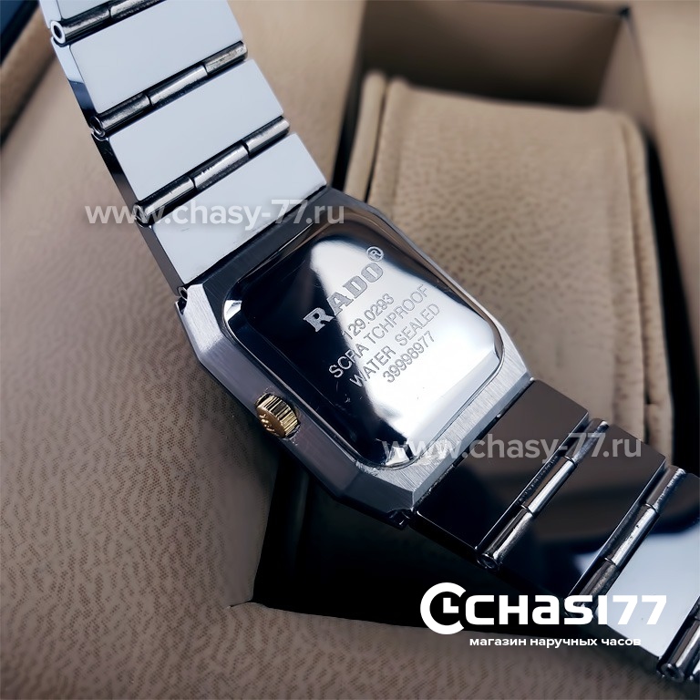 Rado Integral (18152)