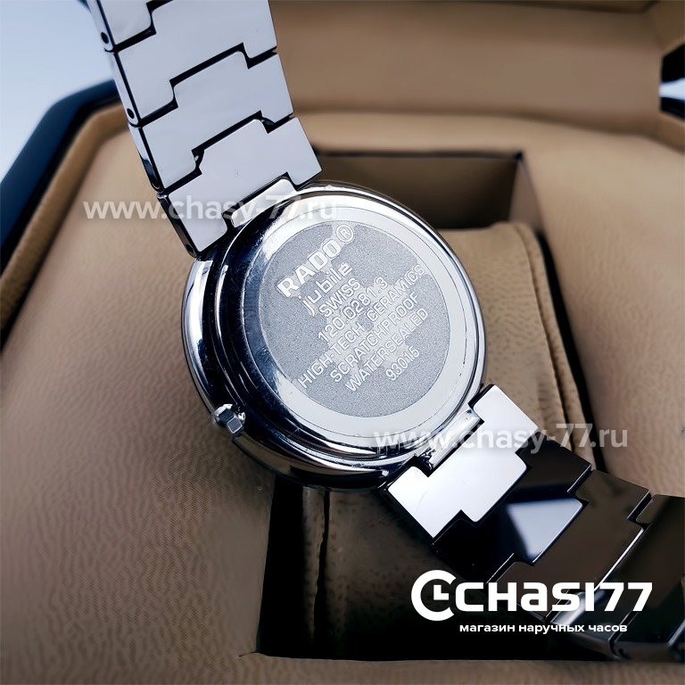 Rado Integral (18172)