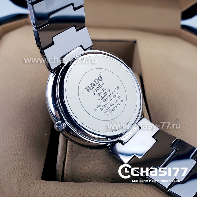 Rado Integral (18173)
