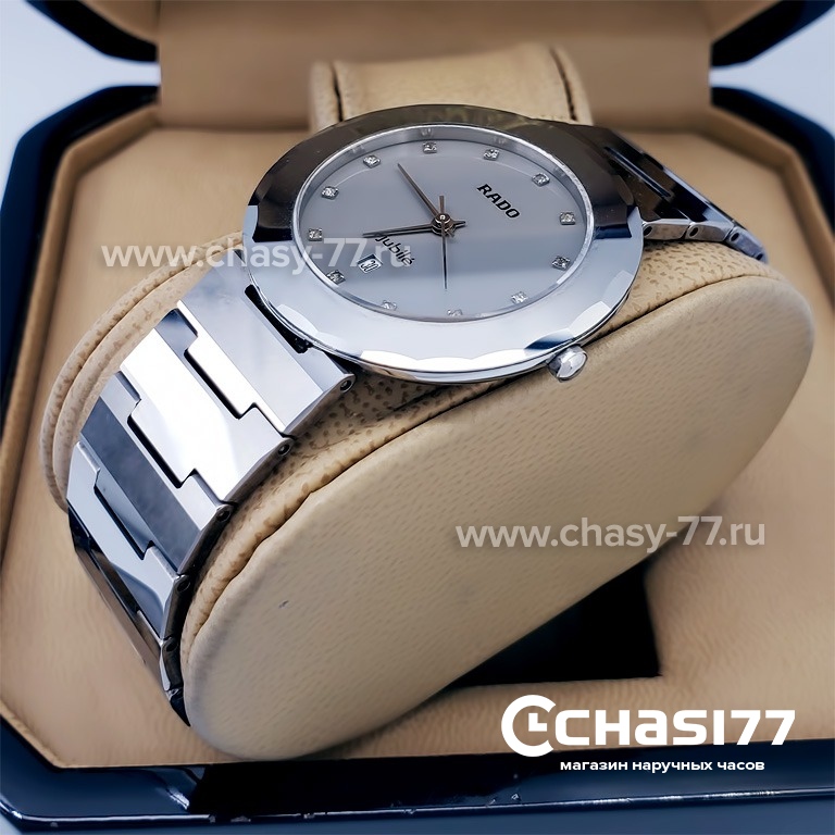 Rado Integral (18173)