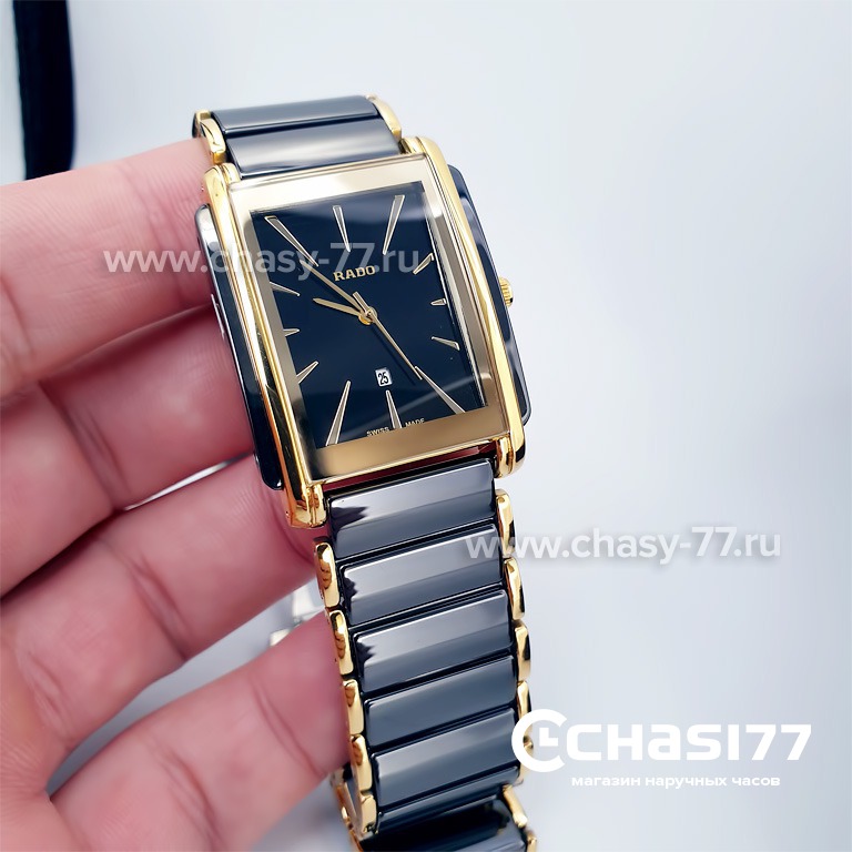 Rado Integral (15574)