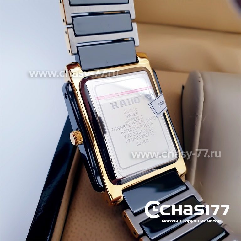 Rado Integral (15574)