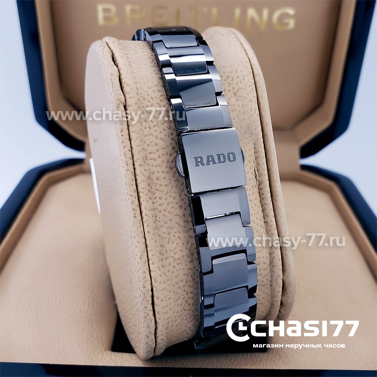 Rado Integral (18174)