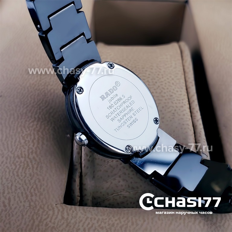 Rado Integral (18174)