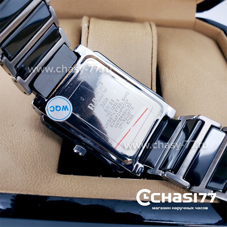 Rado Integral (17575)