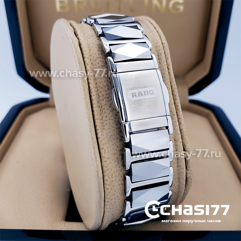 Rado Integral (18175)
