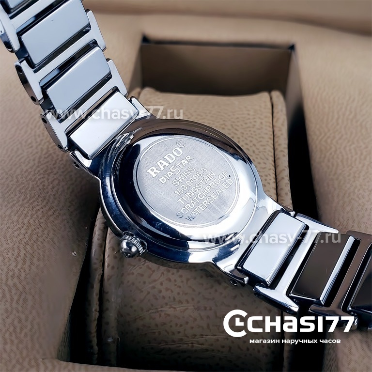 Rado Integral (18175)