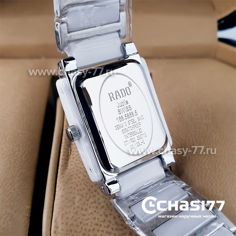 Rado Integral (19575)