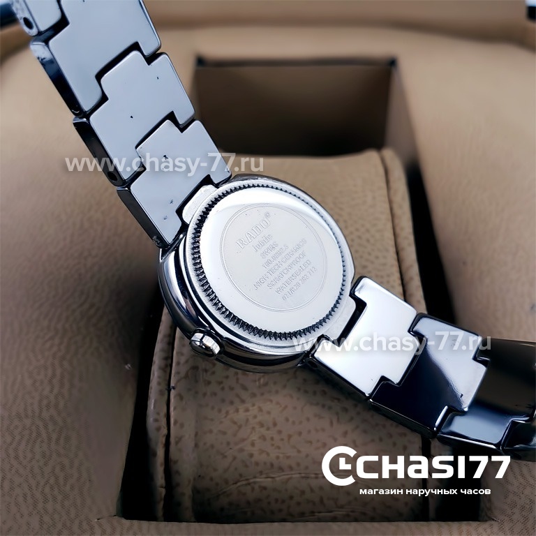 Rado Integral (18176)