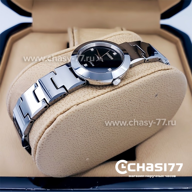 Rado Integral (18176)
