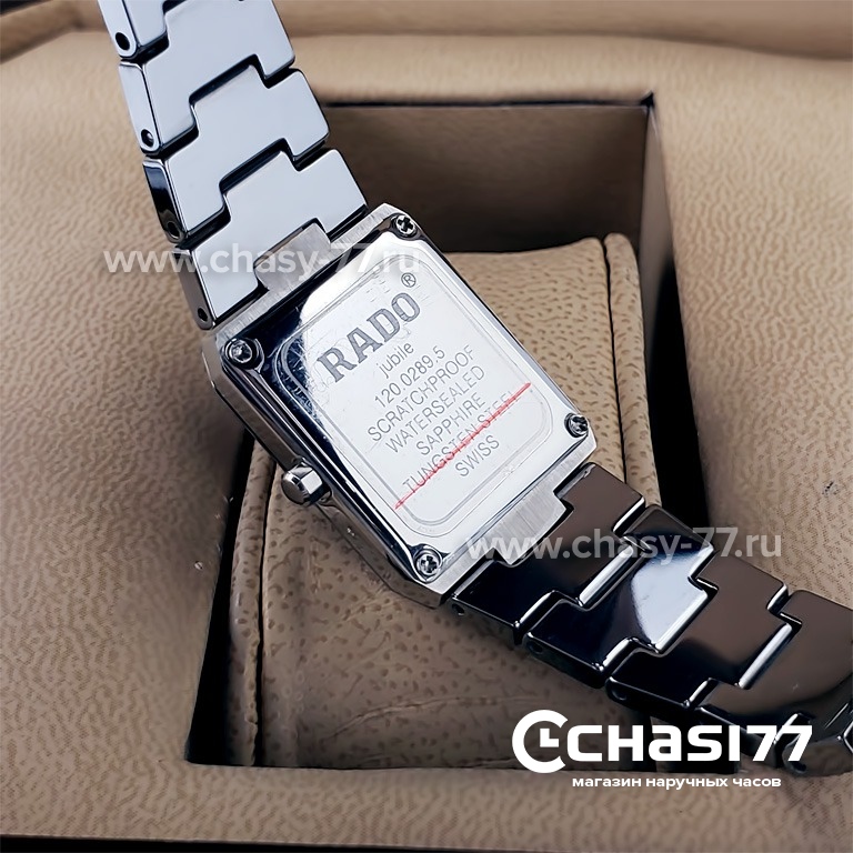 Rado Integral (18178)