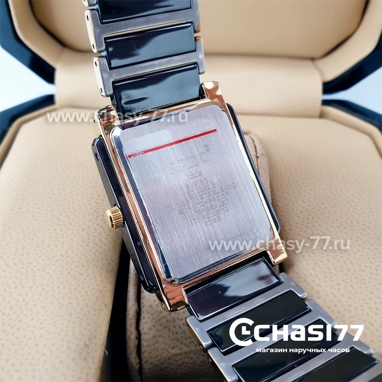 Rado Integral (19879)
