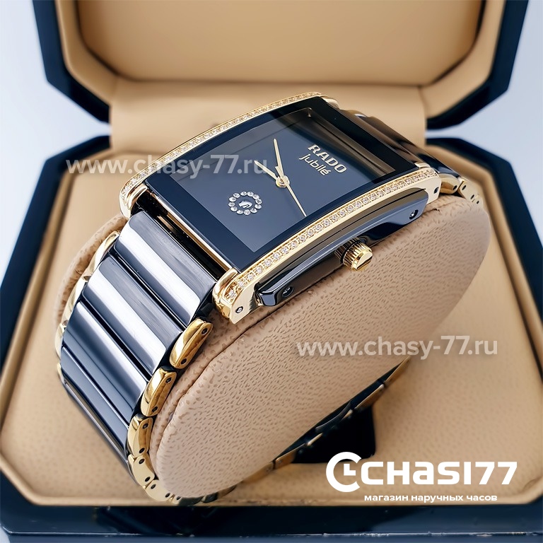 Rado Integral (19879)
