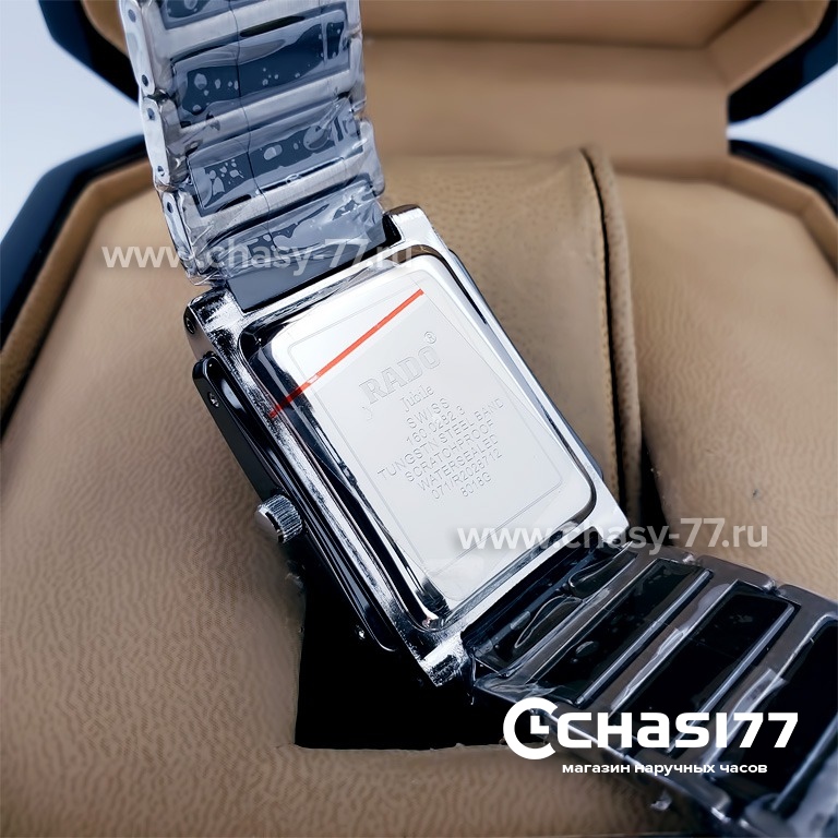 Rado Integral (18790)