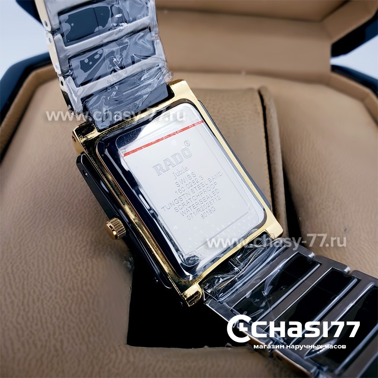 Rado Integral (18792)