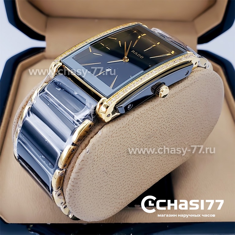 Rado Integral (18792)