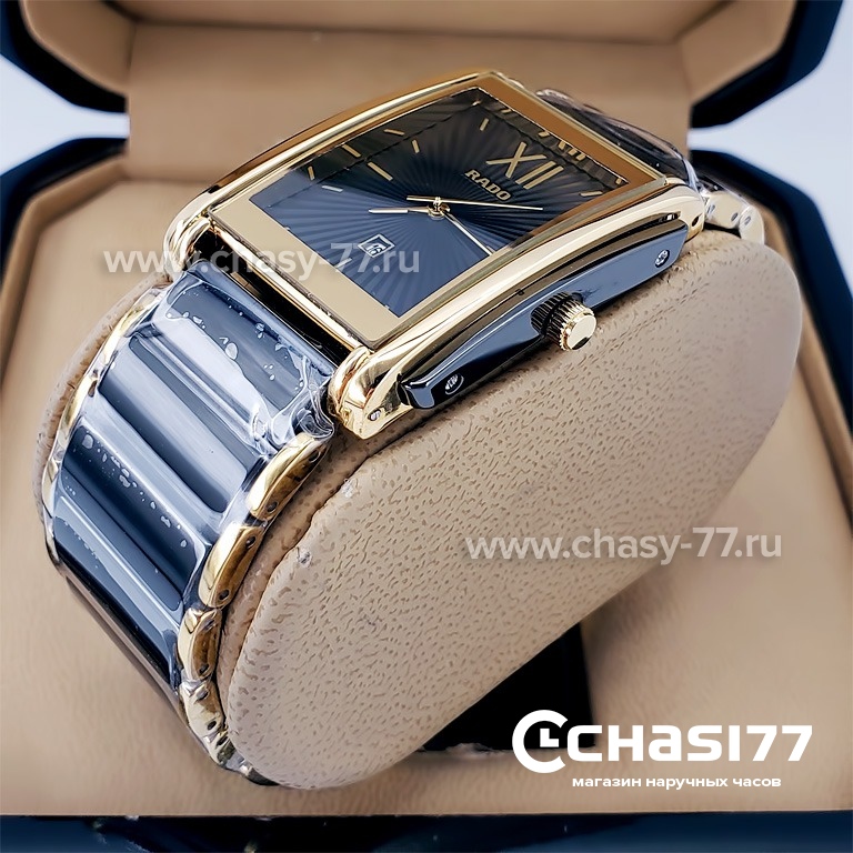 Rado Integral (18793)