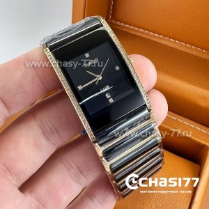 Rado Integral (23639)