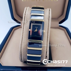 Rado Integral (18140)