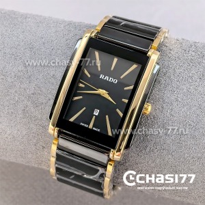 Rado Integral (25572)