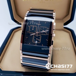 Rado Integral (18690)
