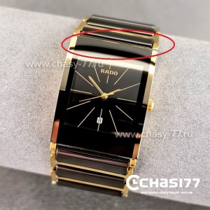 Rado Integral - Уценка (24396)